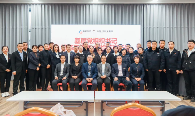 鞍勤集團(tuán)、溫泉集團(tuán)黨委2021年度基層黨組織書記、黨務(wù)工作者、紀(jì)檢監(jiān)察干部學(xué)黨史，亮旗幟，提升黨性修養(yǎng)集中學(xué)習(xí)培訓(xùn)圓滿結(jié)束