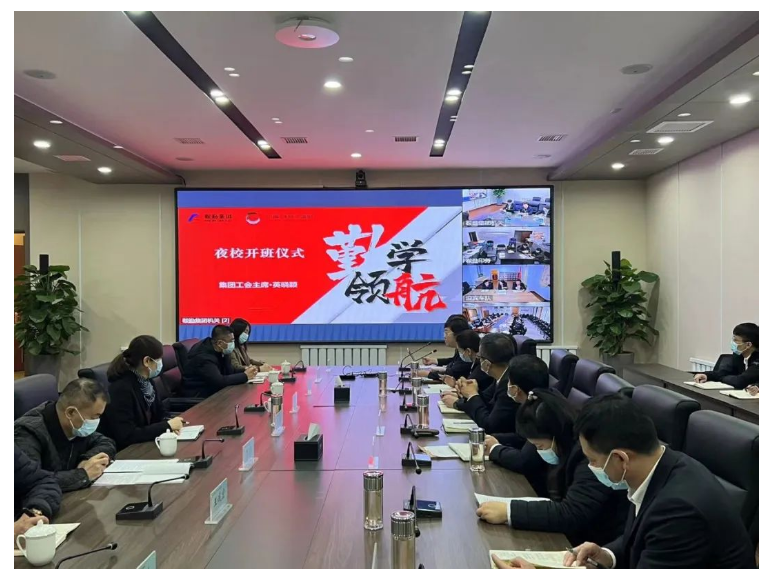 勤學(xué)領(lǐng)航，筑夢未來——鞍勤集團(tuán)、溫泉集團(tuán)、湯崗子康復(fù)醫(yī)院管理干部賦能夜校正式開課