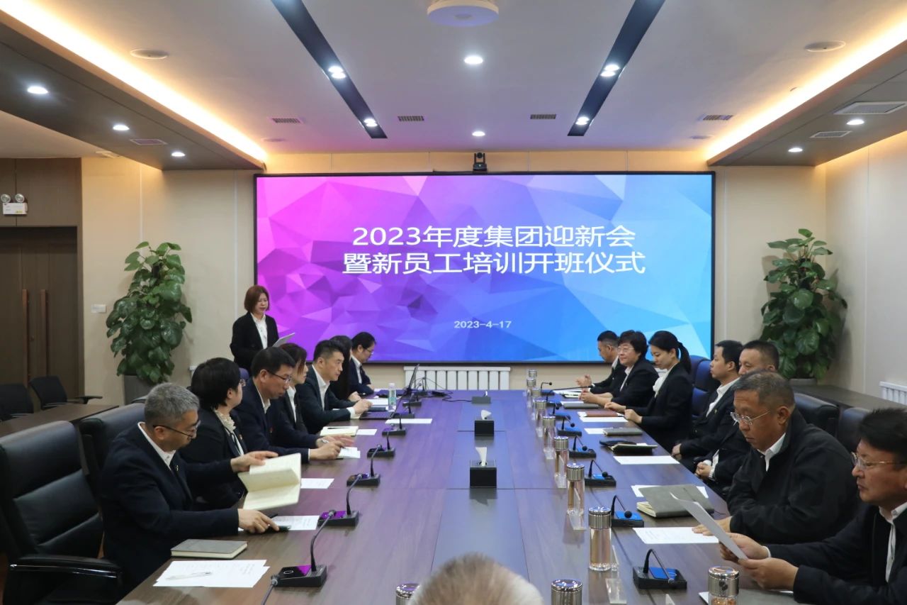 鞍勤集團(tuán)、溫泉集團(tuán)、公服集團(tuán)開(kāi)啟新生入職開(kāi)營(yíng)儀式