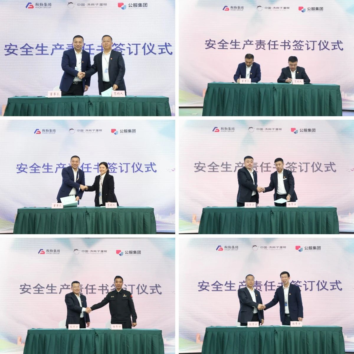 鞍勤集團(tuán) 溫泉集團(tuán) 公服集團(tuán)召開(kāi)安全生產(chǎn)責(zé)任書簽訂儀式暨安全生產(chǎn)培訓(xùn)會(huì)