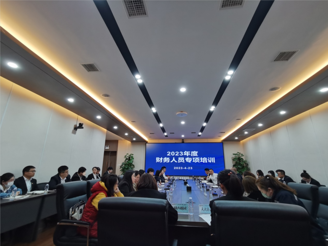 鞍勤集團(tuán)、溫泉集團(tuán)、公服集團(tuán)舉辦2023年度財(cái)務(wù)人員專項(xiàng)培訓(xùn)