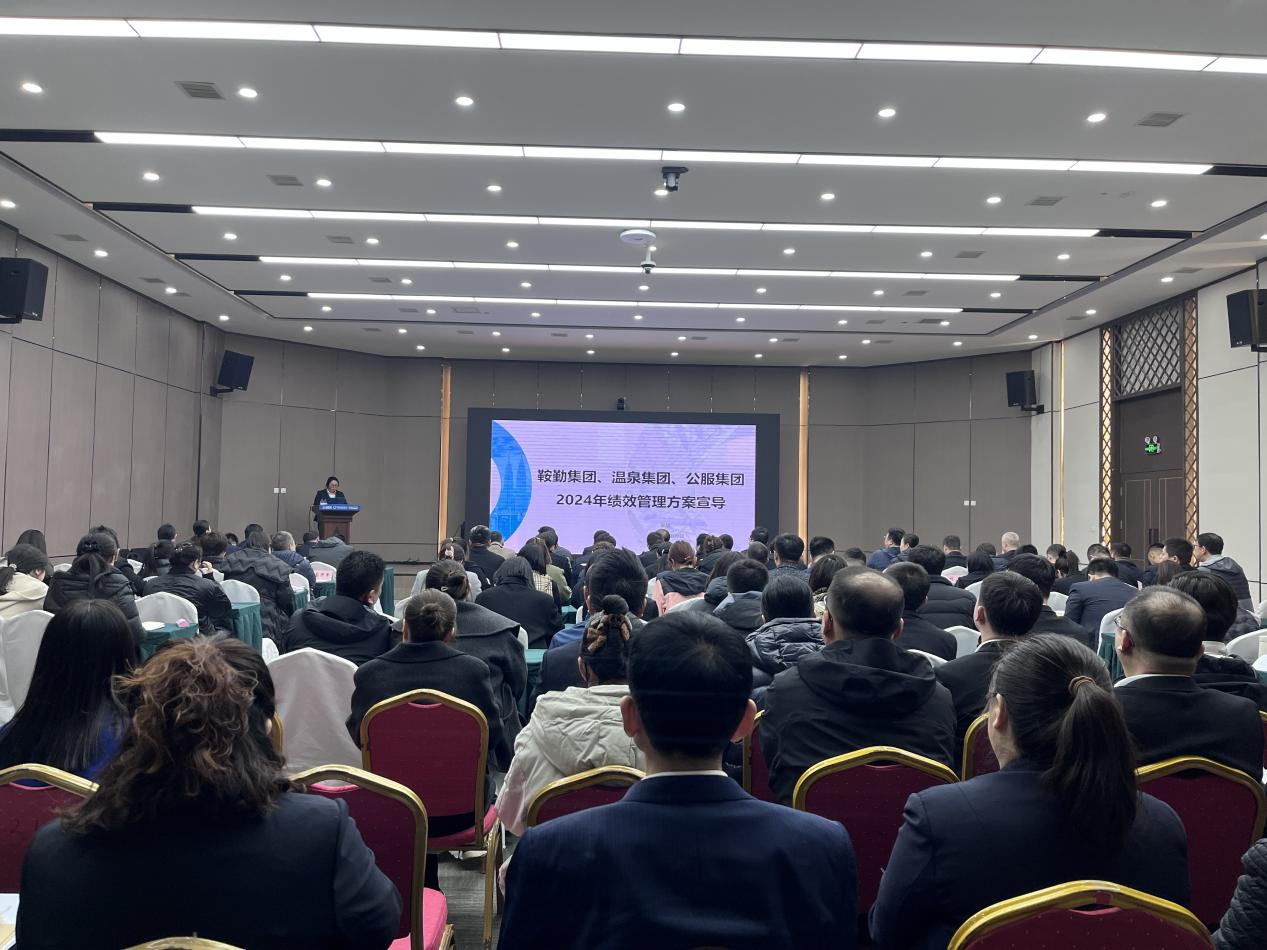 “績(jī)”往開來，“效”賦新能--2024年第二期管理干部大講堂