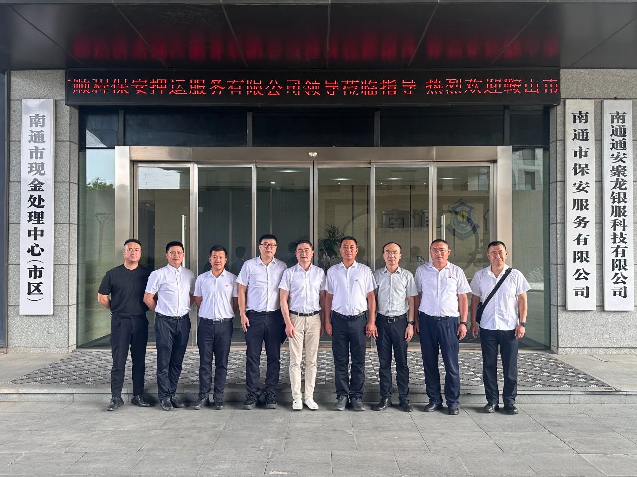 對(duì)標(biāo)先進(jìn)學(xué)經(jīng)驗(yàn)、開拓思路促發(fā)展順程押運(yùn)公司赴南通、重慶兩地優(yōu)秀企業(yè)考察學(xué)習(xí)