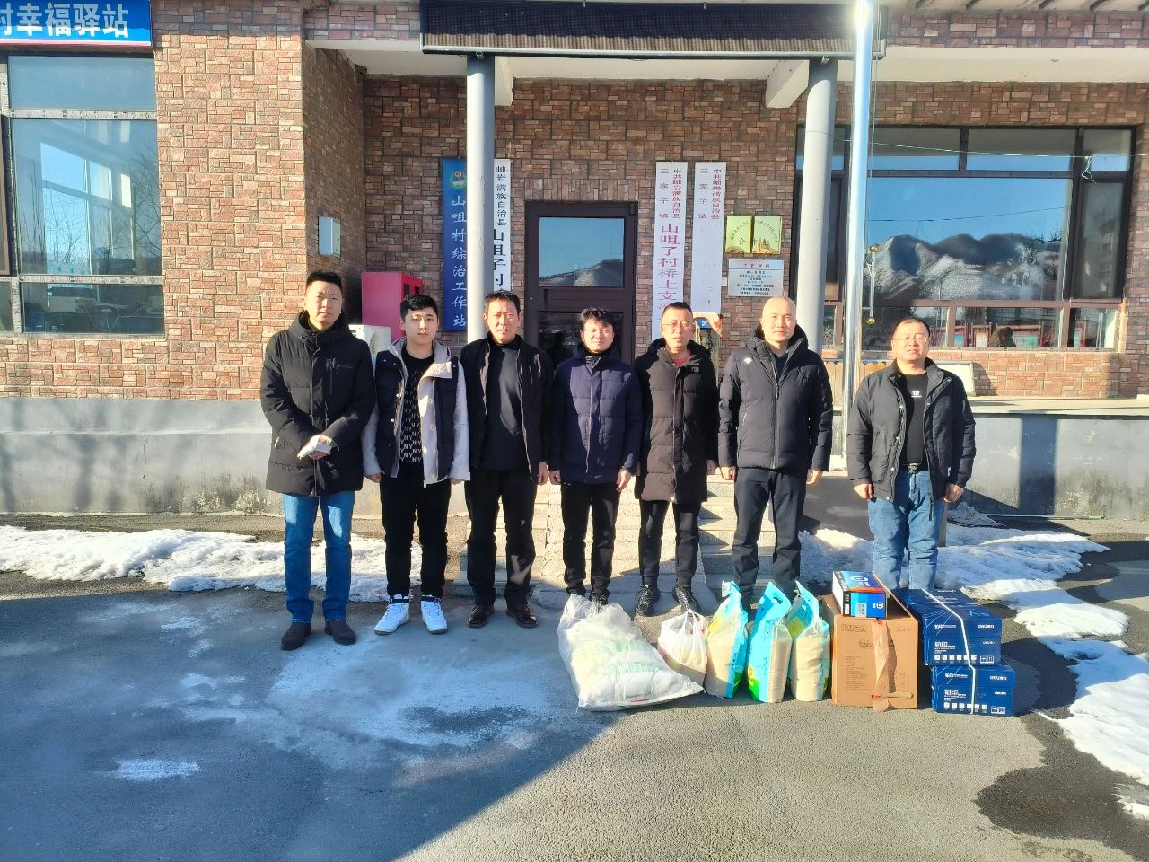 寒冬走訪暖鄉(xiāng)村 齊心戮力促振興——鞍勤集團、溫泉集團、公服集團赴結(jié)對村進行走訪慰問