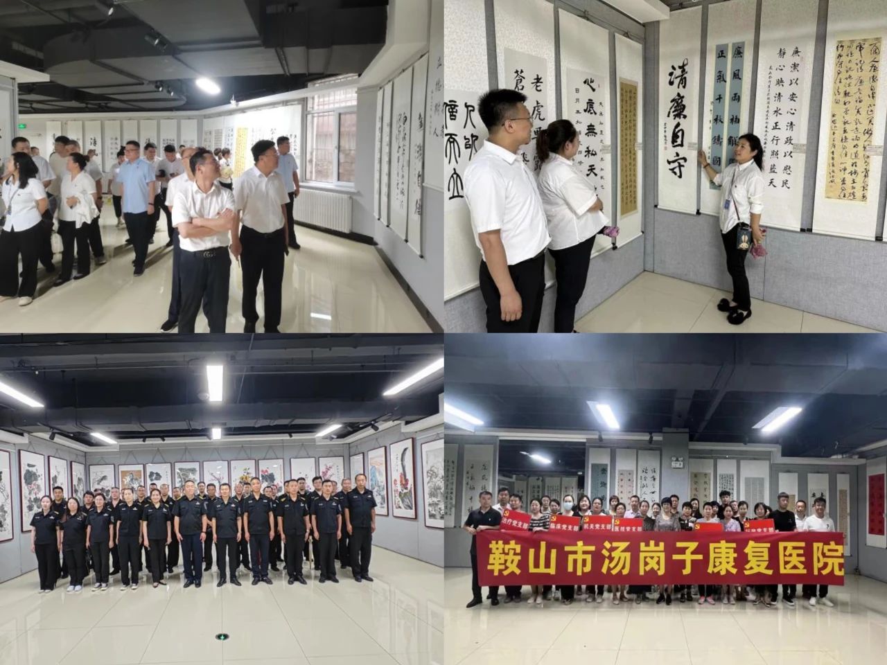 鞍勤、溫泉、公服集團(tuán)開(kāi)展黨員廉政主題教育參觀(guān)活動(dòng)